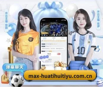华体会体育登录的故事 - 体育资讯内容服务